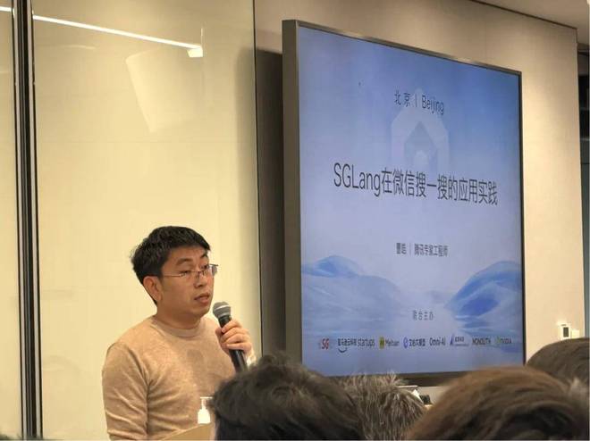 大模型优秀大脑齐聚硬核开源聚会，SGLang社区举办国内首次Meetup_大模型优秀大脑齐聚硬核开源聚会，SGLang社区举办国内首次Meetup_