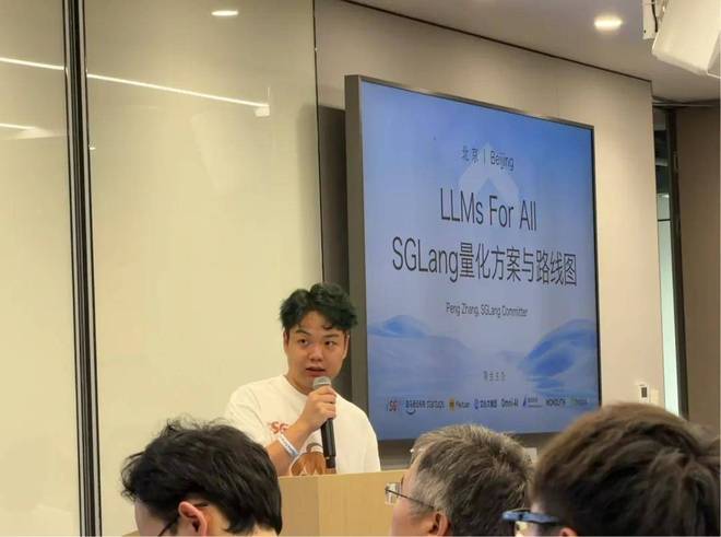 大模型优秀大脑齐聚硬核开源聚会，SGLang社区举办国内首次Meetup__大模型优秀大脑齐聚硬核开源聚会，SGLang社区举办国内首次Meetup