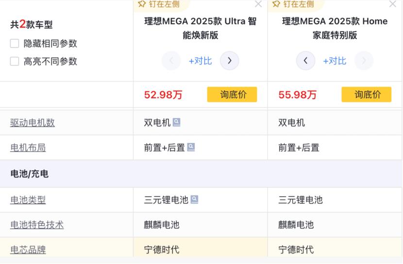 理想MEGA行驶过程中发生爆燃，10秒左右烧成车架_理想MEGA行驶过程中发生爆燃，10秒左右烧成车架_