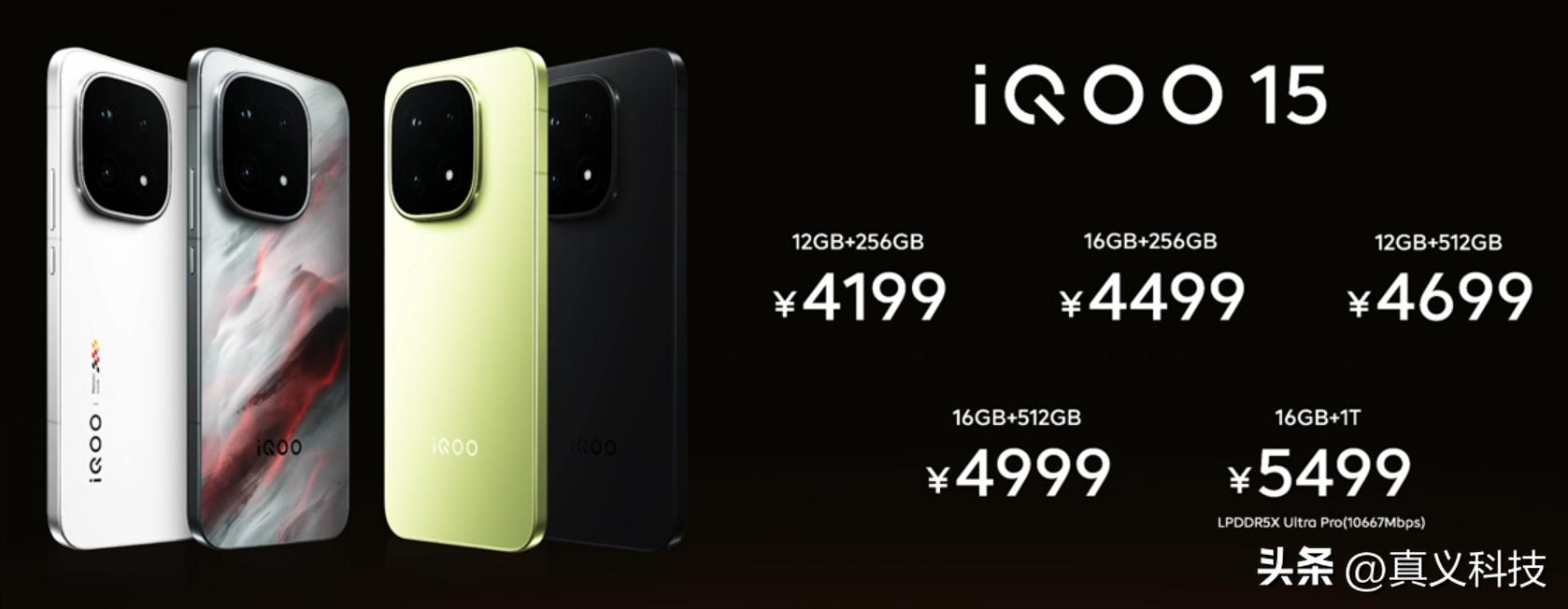 iQOO15正式发布，4199元起售，虽然涨价但蓝厂虎儿表现确实惊艳！__iQOO15正式发布，4199元起售，虽然涨价但蓝厂虎儿表现确实惊艳！