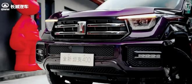 预售30.98万起 新款坦克400开启预售_预售30.98万起 新款坦克400开启预售_