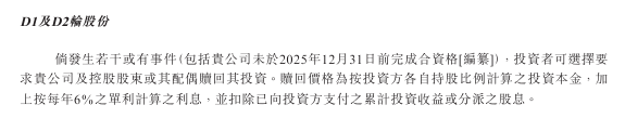 溜溜梅上市终极冲刺:距离对赌死线仅剩一月,港交所二次递表_溜溜梅上市终极冲刺:距离对赌死线仅剩一月,港交所二次递表_