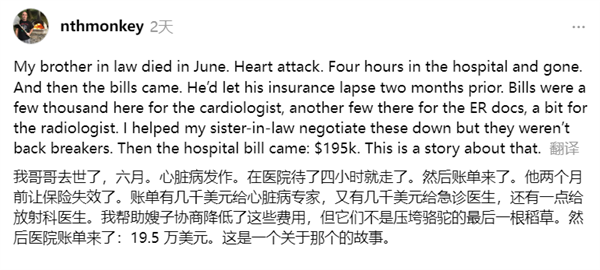 AI化身正义！病人逝世医院开出近140万天价账单：AI直接砍至23万