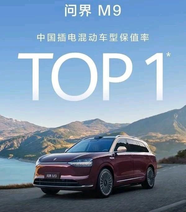 问界销量超越红旗引发9月高端车市新格局-有驾
