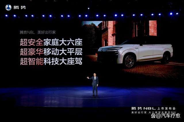 29.98万起的“价格屠夫”，腾势N8L重塑六座豪华SUV生活方式