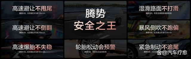 29.98万起的“价格屠夫”,腾势N8L重塑六座豪华SUV生活方式-有驾