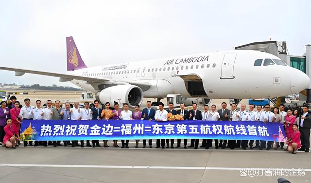 历史性跨越！福建首条第五航权客运航线开通，串联中柬日三国当日可达