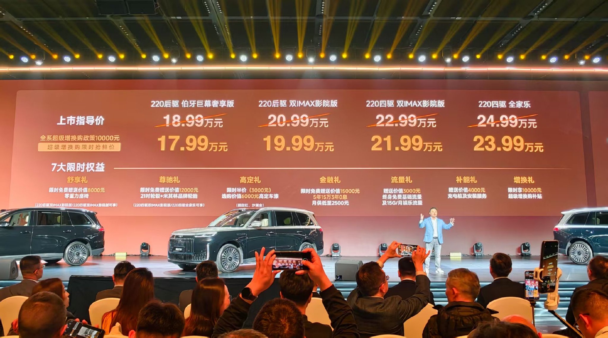 奇瑞风云T11正式上市 限时抢鲜价17.99-23.99万元