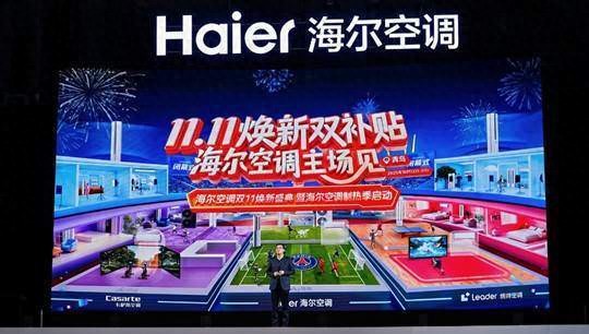 海尔空调双11多产品登TOP1！众测收官开启制热季