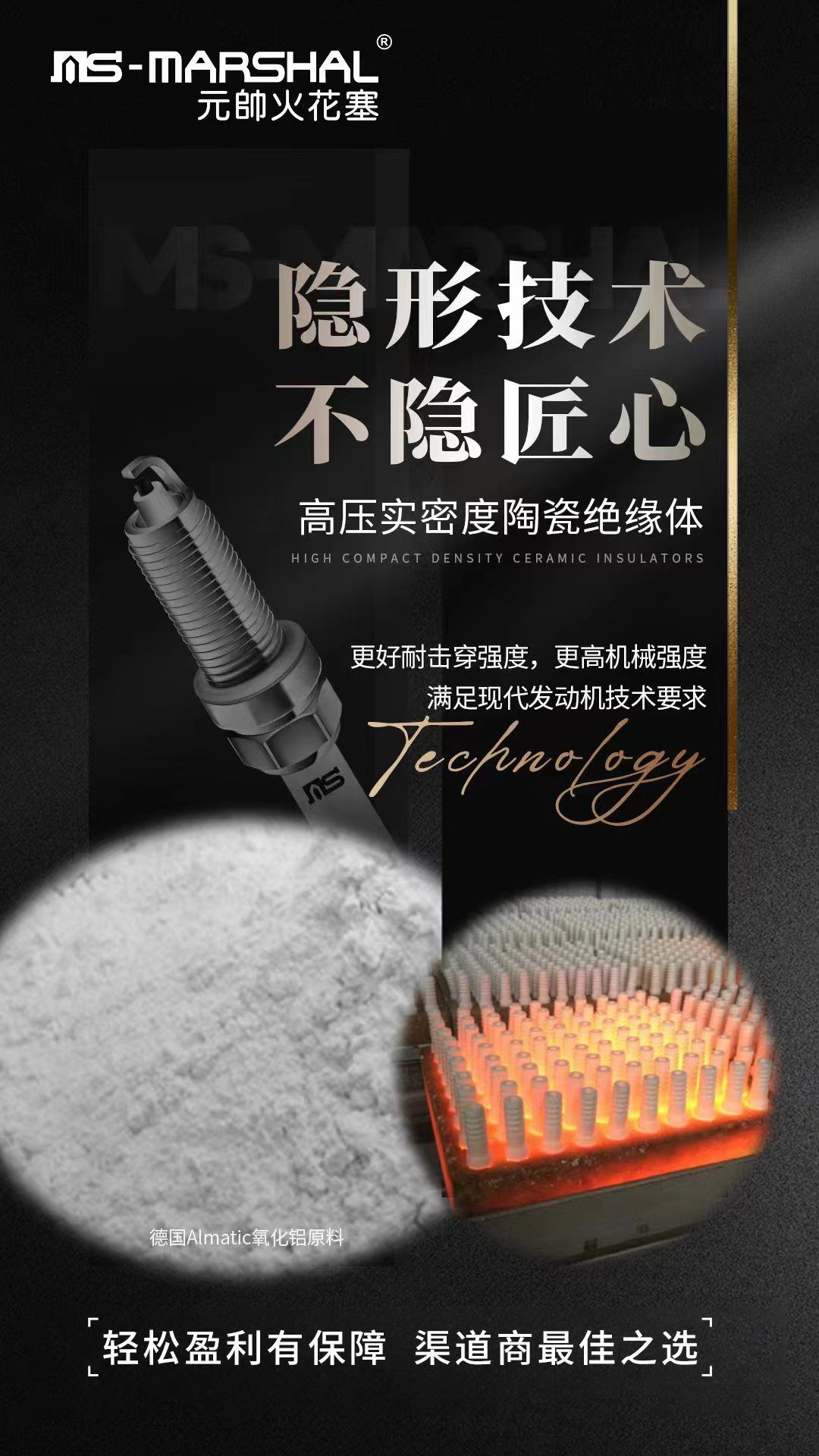 匠心之路栏目组官网_宁波元帅火花塞怎么样_