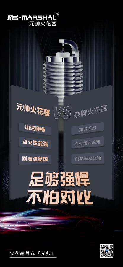 匠心之路栏目组官网__宁波元帅火花塞怎么样