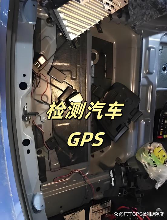 柳州专业拆除汽车gps定位器
