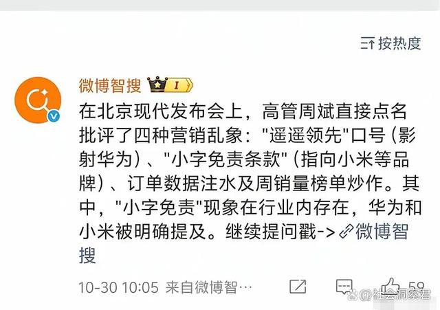 难以置信!孙少军说,北京现代发布会,直接开大群嘲都骂了一遍……-有驾