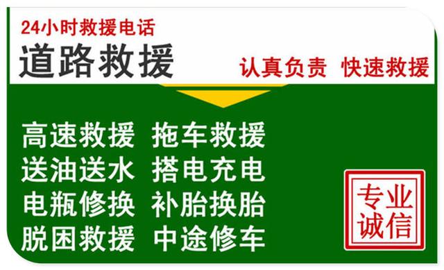 安达汽车搭电,附近24小时道路救援换电瓶-有驾