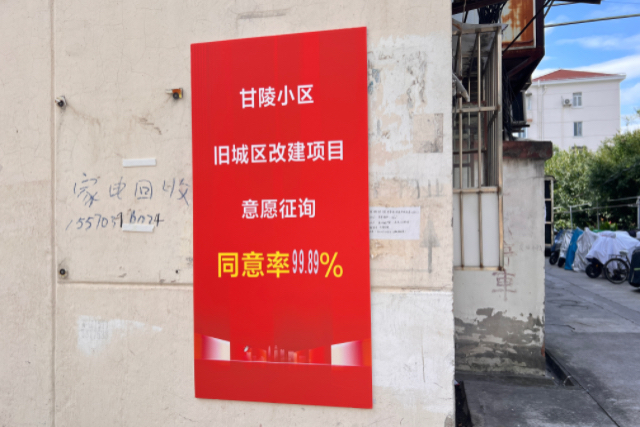 _上海老小区拆除重建_上海老小区原拆原建