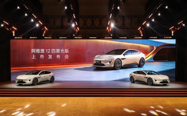 阿维塔12四激光版发布华为雷达加持智能驾驶升级-有驾