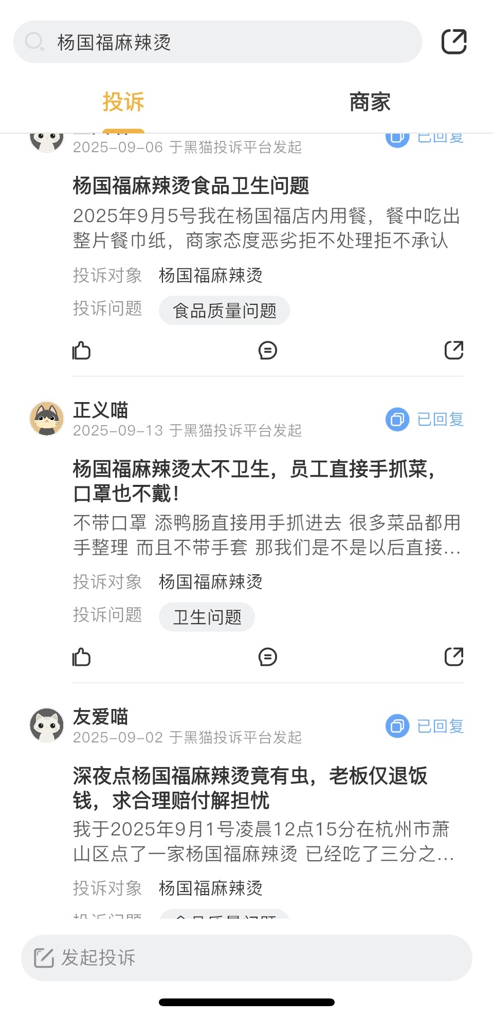 顾客吃完麻辣烫把豆芽__吃麻辣豆制品长胖吗