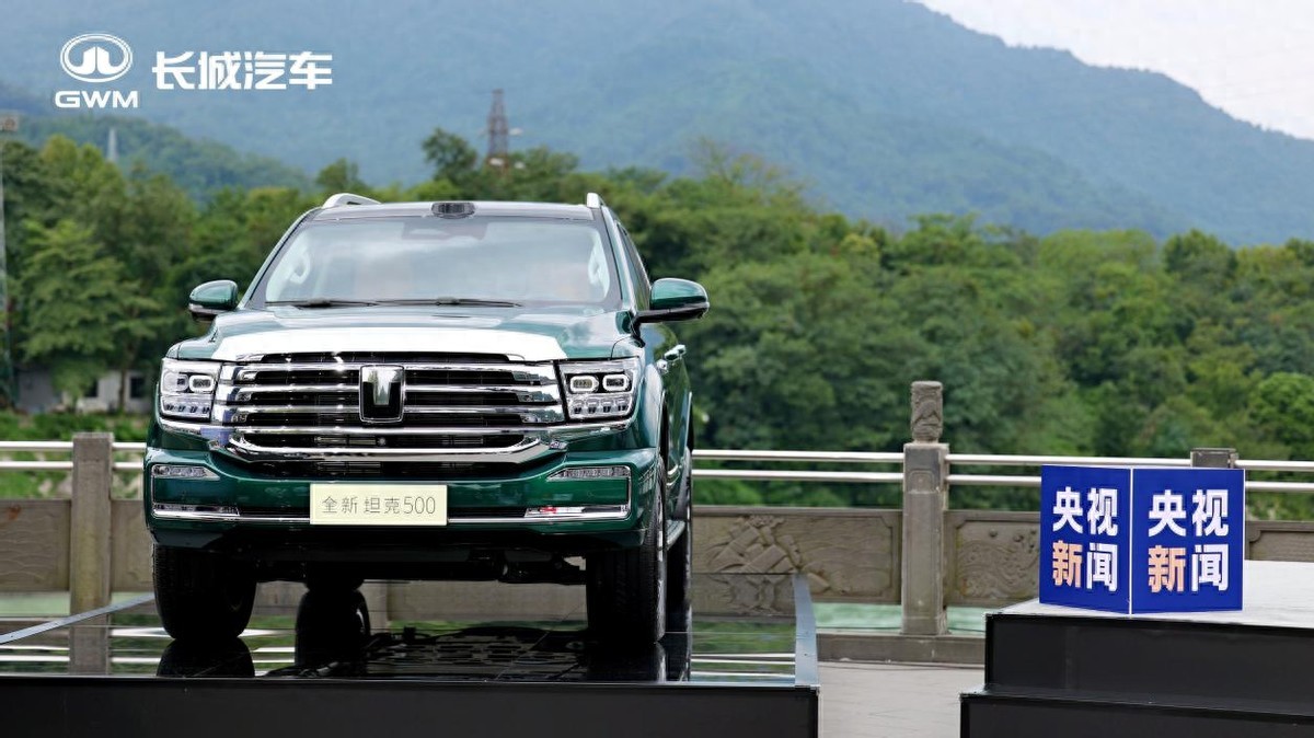 全新坦克500上市 售价：33.5万元起 越野新时代正式开启