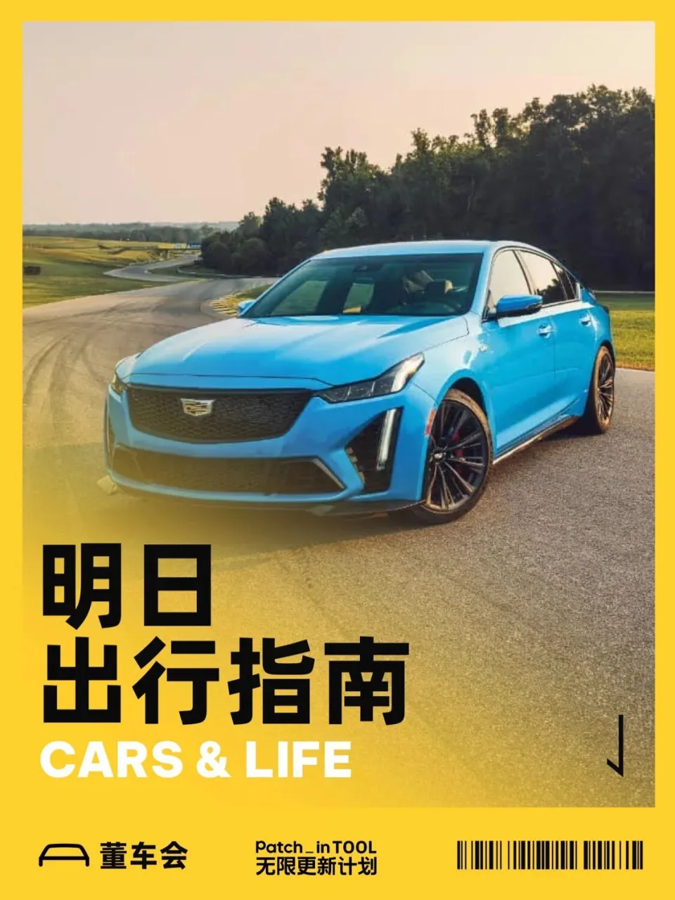 CT5将在2026年底谢幕，凯迪拉克燃油阵容加速“断舍离”