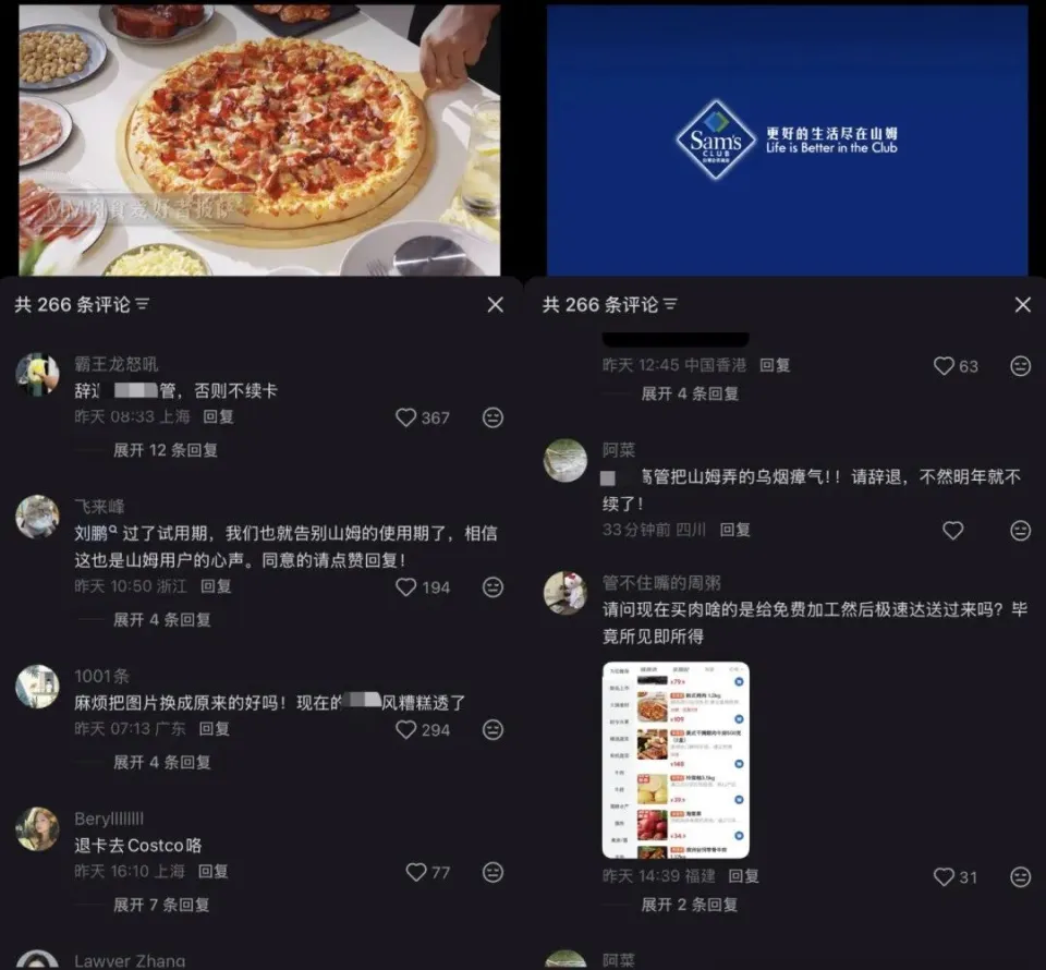 山姆翻车再上热搜！商品头图全是假的，网友刷屏“辞退高管”