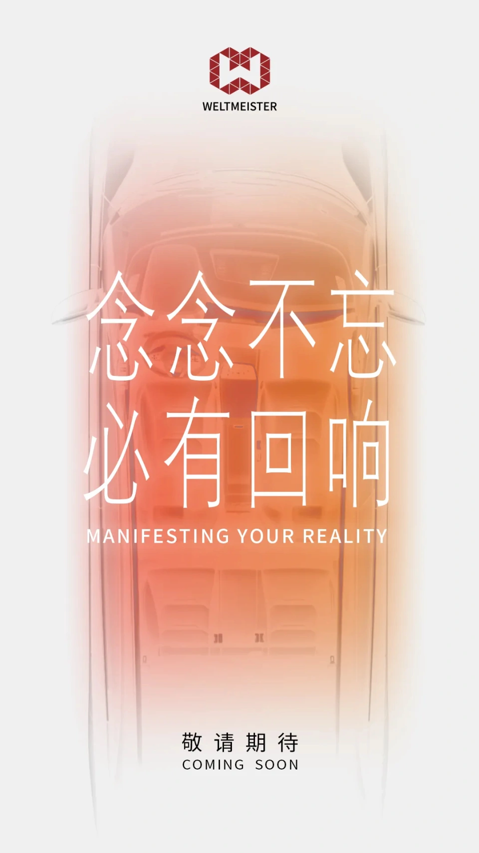 威马发布“复活宣言”，挑战吉利、比亚迪有戏吗？