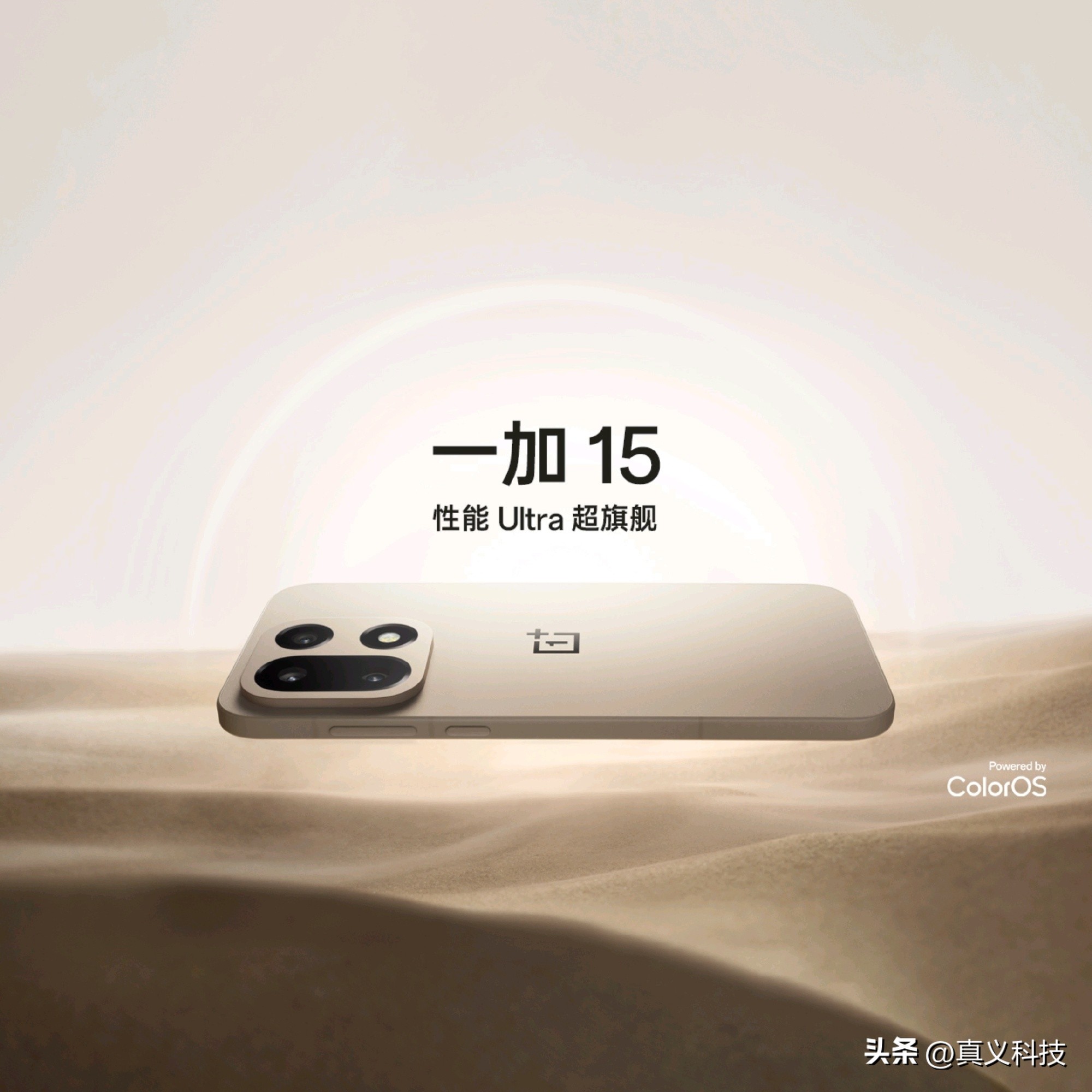 为什么一加15会变得那么拉?欧加系资源分配大调整深度解析__为什么一加15会变得那么拉?欧加系资源分配大调整深度解析