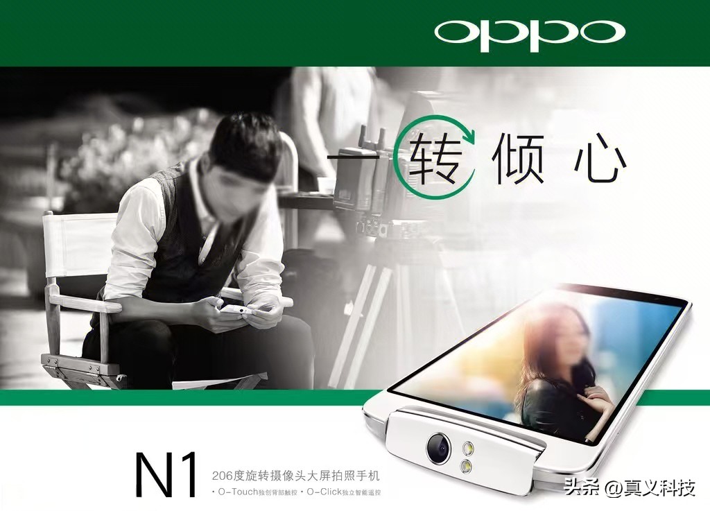 OPPO 史上最经典的五款旗舰——看看曾经之绿厂是怎么变黑的_OPPO 史上最经典的五款旗舰——看看曾经之绿厂是怎么变黑的_