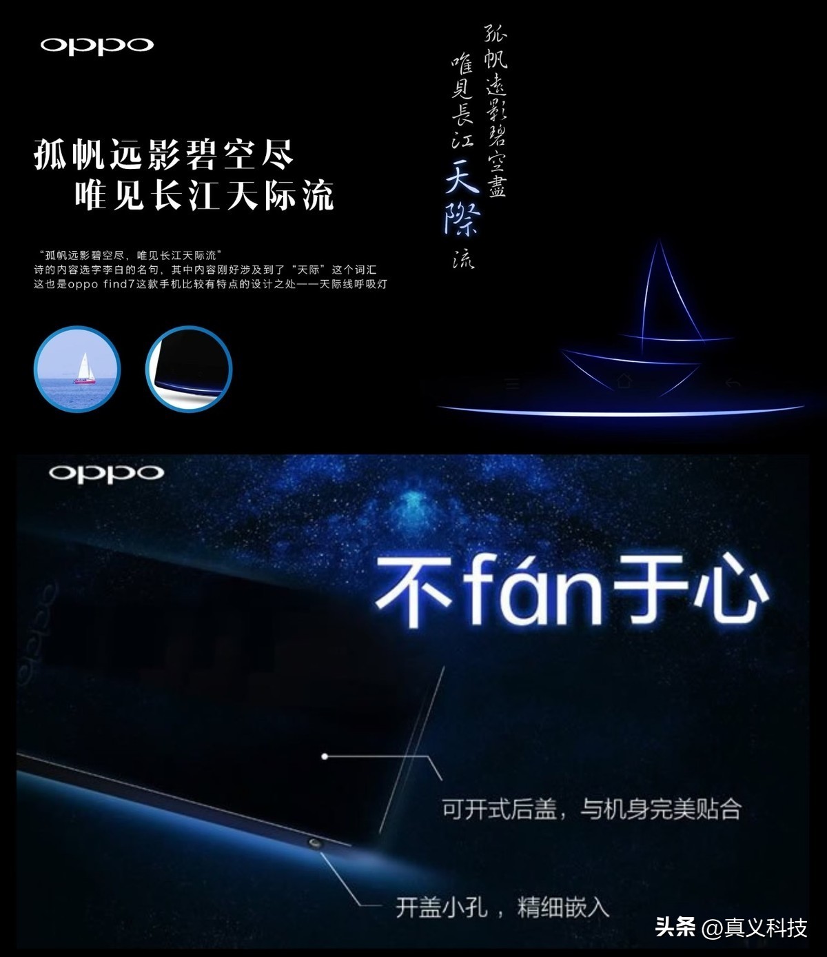 OPPO 史上最经典的五款旗舰——看看曾经之绿厂是怎么变黑的__OPPO 史上最经典的五款旗舰——看看曾经之绿厂是怎么变黑的
