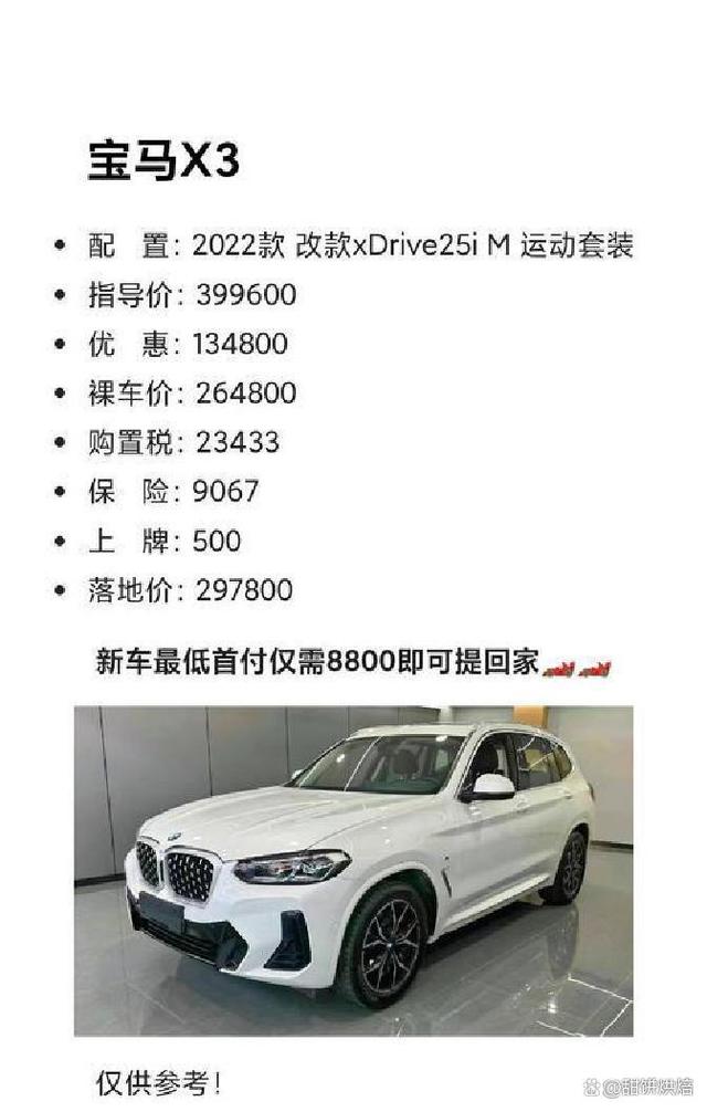 奥迪A6L优雅绅士，宝马X3硬派型男！选车如择伴侣，你的“爽点”在哪？