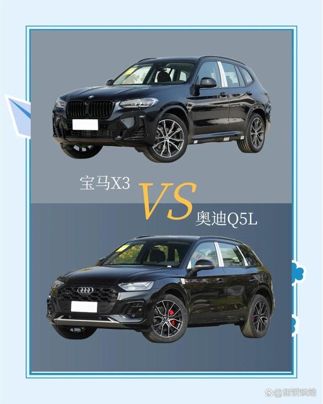 奥迪A6L优雅绅士，宝马X3硬派型男！选车如择伴侣，你的“爽点”在哪？-有驾