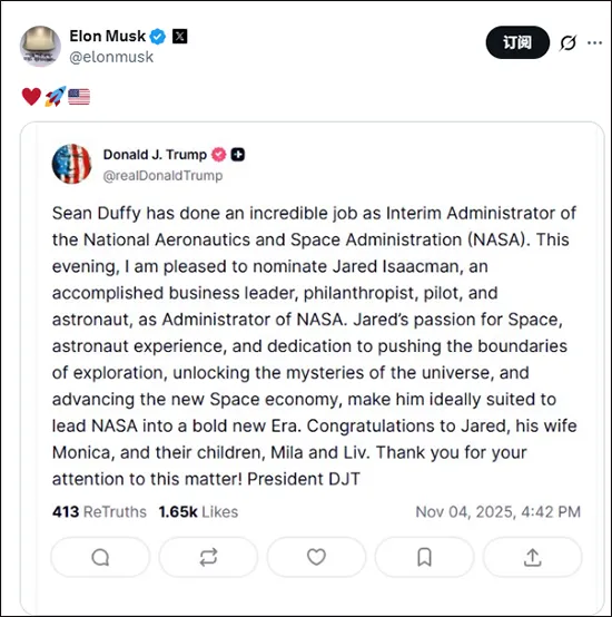 NASA局长之争再起？特朗普重提艾萨克曼，与马斯克关系回暖