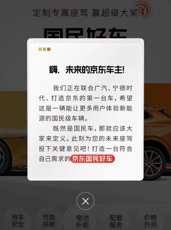 京东造车吗__京东汽车板块