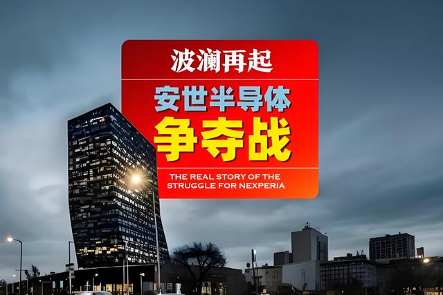 从大众停产到宝马日损千万,荷兰追随美国踢到铁板!龙国手握库存与稀土双王牌,欧盟内部分裂上演甩锅大战-有驾
