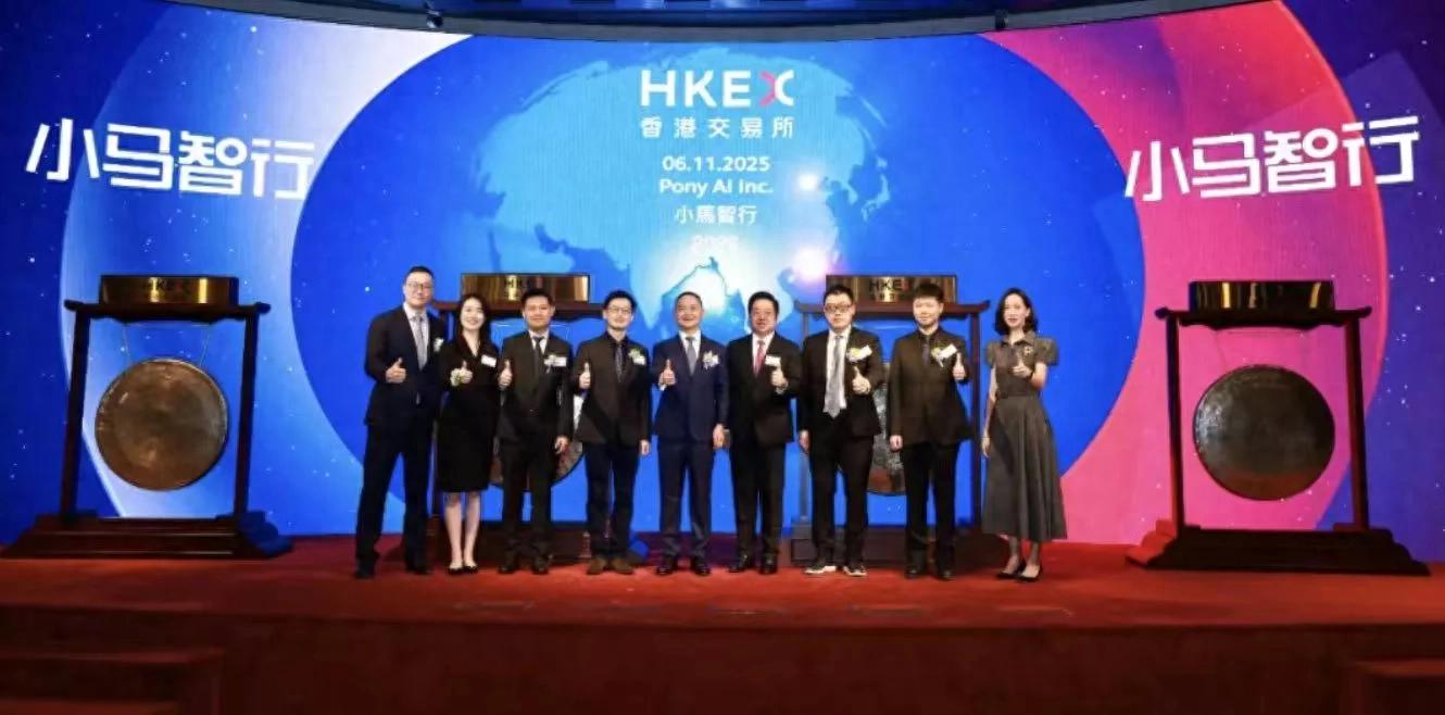 2025年全球最大自动驾驶IPO：小马智行港股挂牌