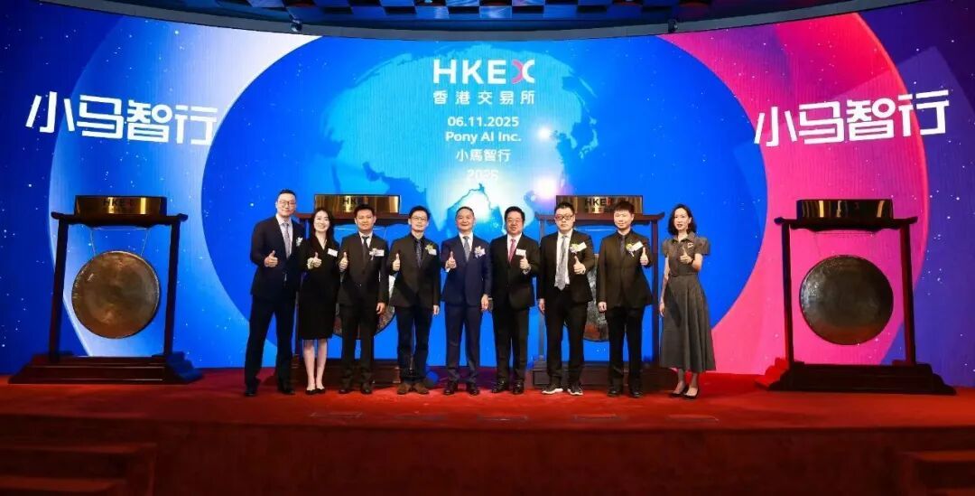 小马智行港交所鸣锣，或成2025年全球自动驾驶最大IPO