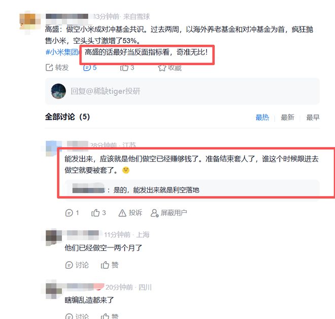 对冲和做空__对冲空头