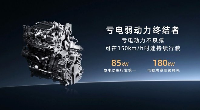 埃安i60开启预售 增程版12.68万起