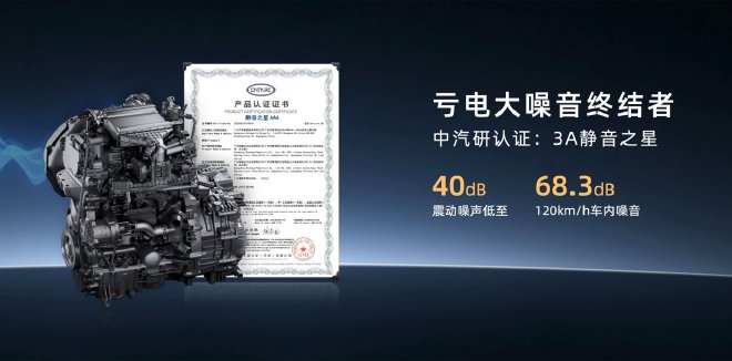 埃安i60开启预售 增程版12.68万起