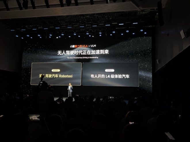 打通全部生态“涌现”的2025小鹏科技日