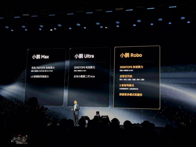 打通全部生态“涌现”的2025小鹏科技日