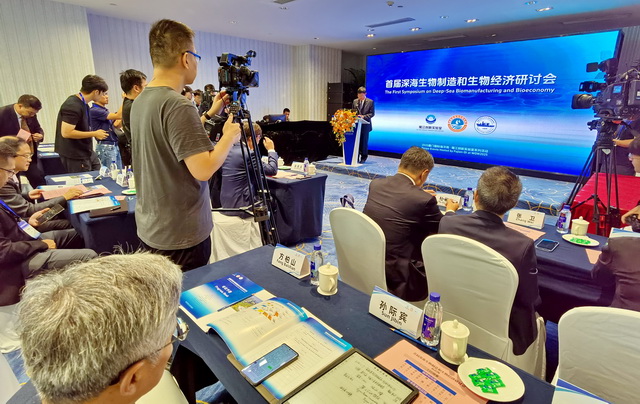 深海生物制造开启破冰之旅，助推生物经济高质量发展