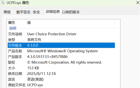 微软Windows再次被指暗藏后门，区别对待中国用户