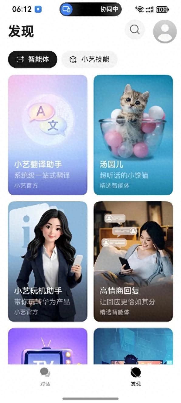 开学就开始写论文？小艺翻译助手Agent让外文文献不再难懂