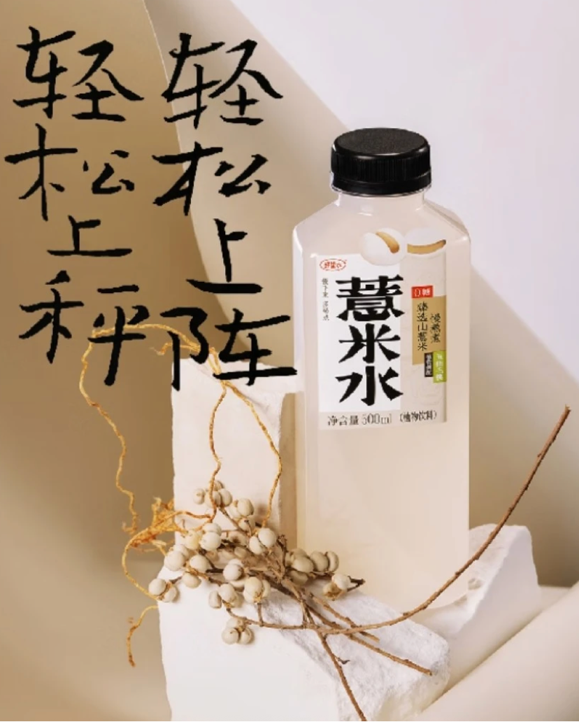 _对话孙梦鸽：好望水成功背后，是中国零售的新基建革命_对话孙梦鸽：好望水成功背后，是中国零售的新基建革命