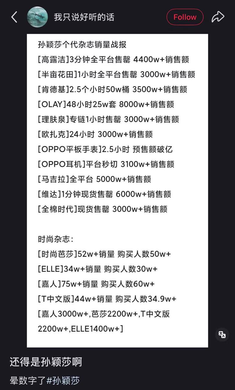 扭亏为盈的目标，Keep想让孙颖莎先背了__扭亏为盈的目标，Keep想让孙颖莎先背了