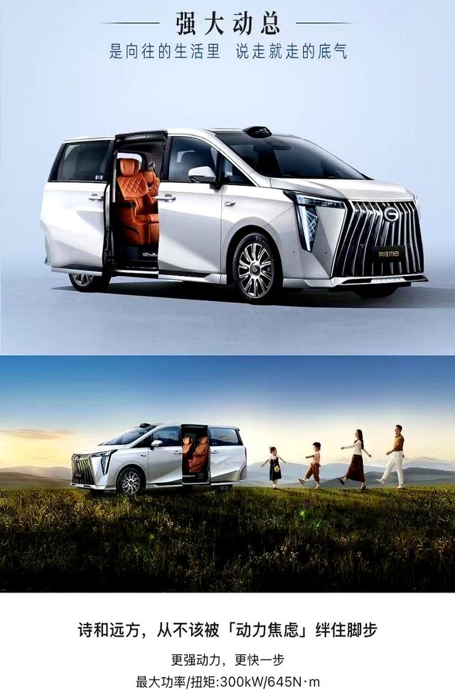 M8宗师成爆款MPV,智能舒适拉满,全家出行都爱它-有驾