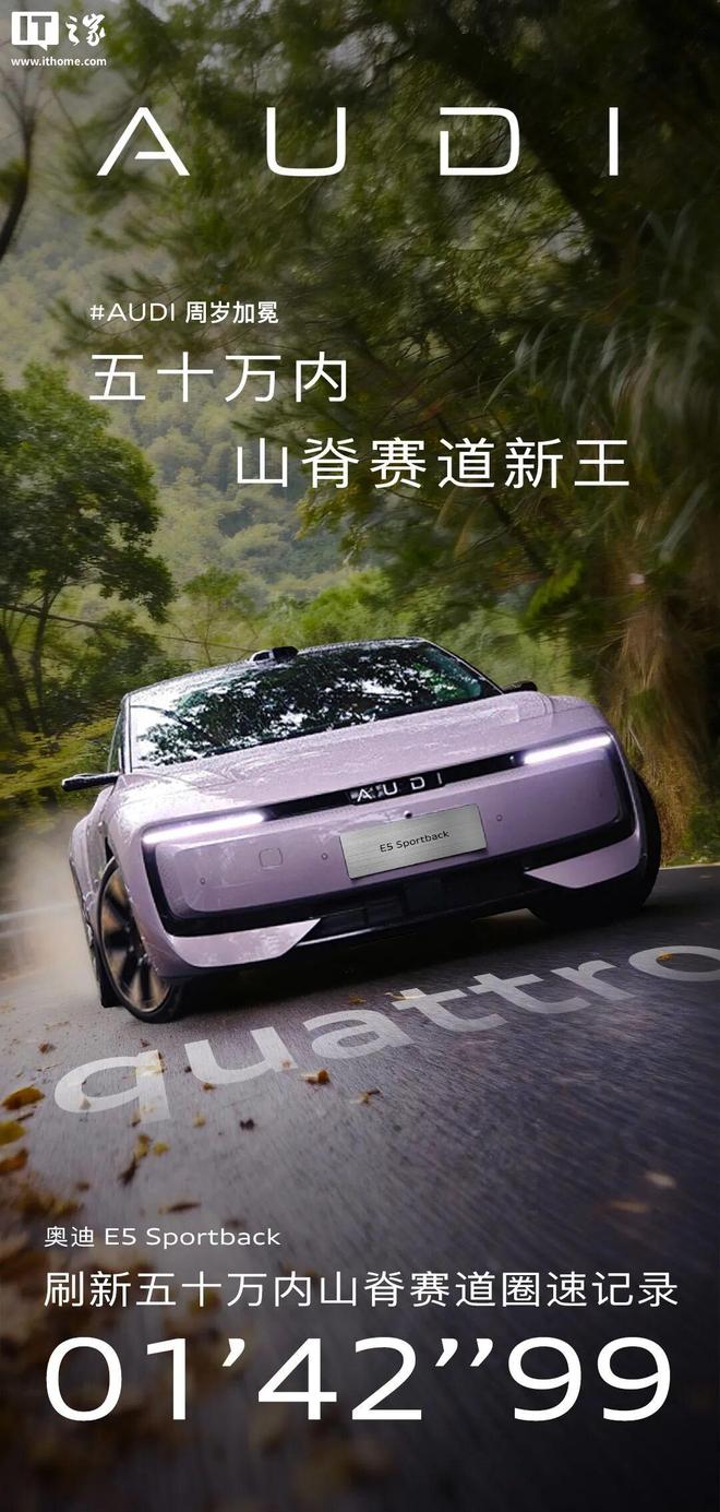 _f1各赛道单圈最快纪录_上汽奥迪suv