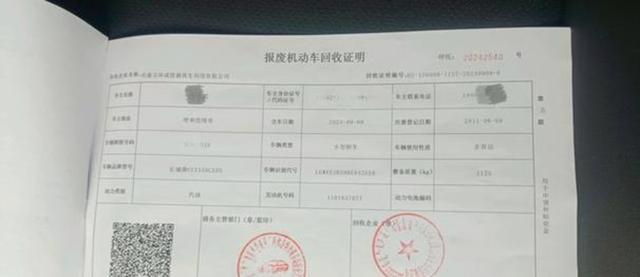 从省商务厅获悉我省汽车报废更新补贴调整为个人报名公证摇号方式,首轮摇号将于11月10日至12日进行,未中签者补贴申请将不受理-有驾