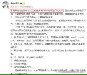 深夜爆料：国产车用上大茂电控，703F全面大升级，上市在即敬请期待！-有驾