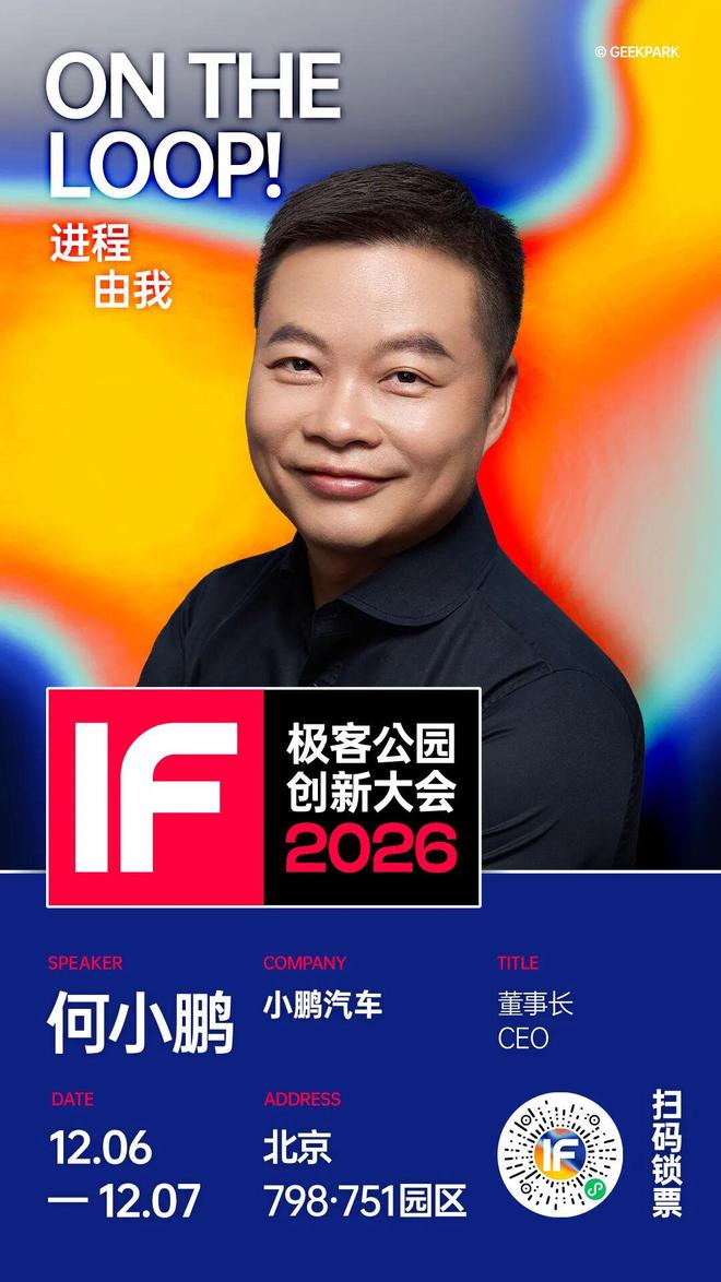 马斯克和何小鹏_马斯克1.2万亿_